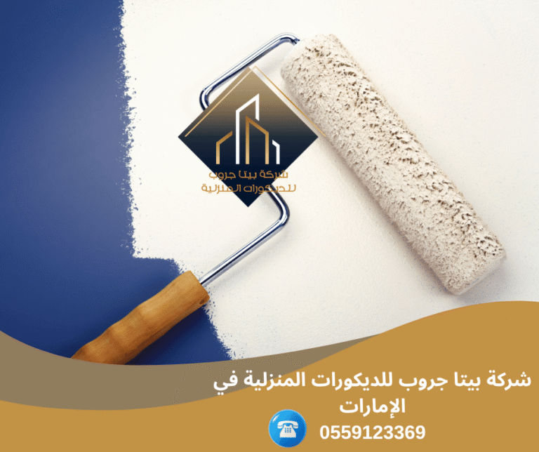أفضل صباغ منازل في الفجيرة