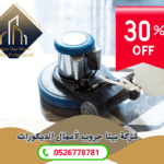 جلي الرخام في الإمارات