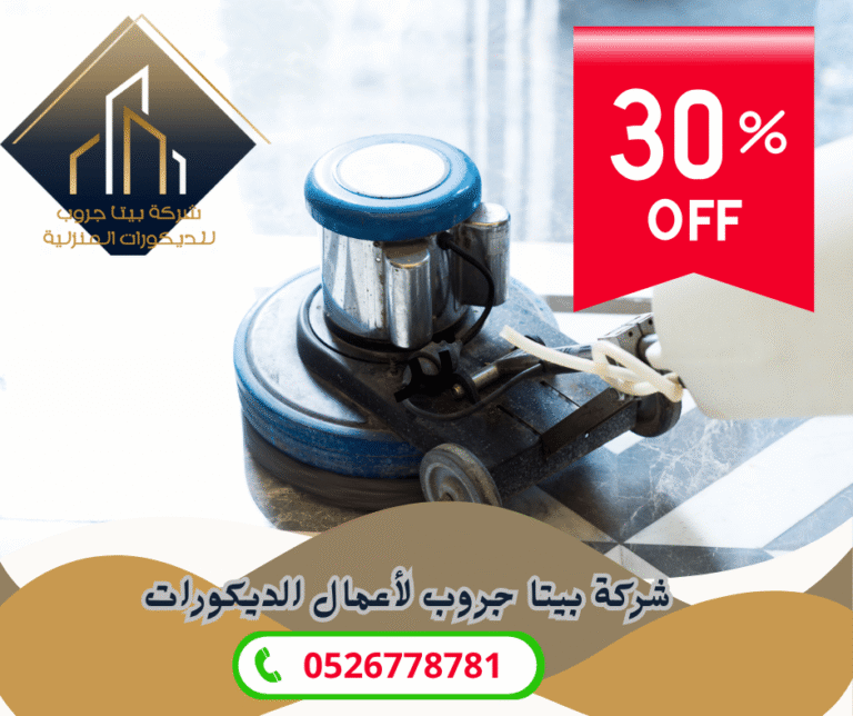 جلي الرخام في الإمارات